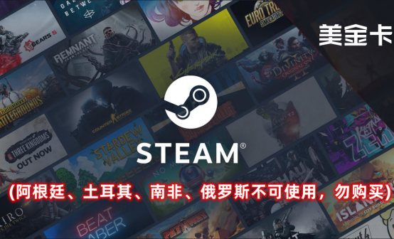 STEAM美金充值 98折优惠