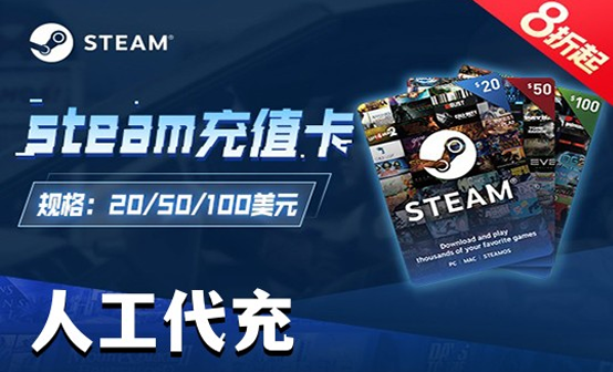 steam美金代充 98折优惠